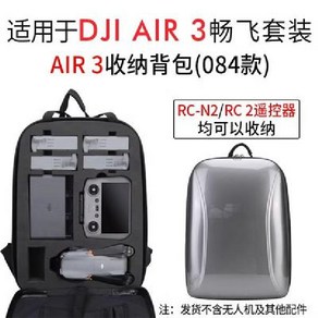 DJI FPV 가방 드론 케이스 휴대용 보관 운반 방수 백팩 배낭 하드, 2. Ai3 실버 그레이, 1개