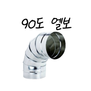 닥트부속 덕트자재 스파이럴 엘보 티 레듀샤 소켓 후렉시블 자바라 닥트호스 배관, 1개