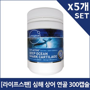 [라이프스팬] 심해 상어 연골 750mg 300정 X5, 5개