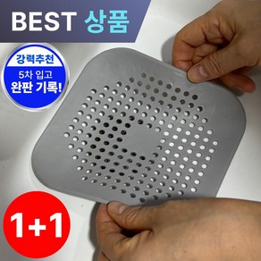 수앤홈 국내생산 싱크대 욕실 배수구망 1+1, 1그레이 1화이트, 2개