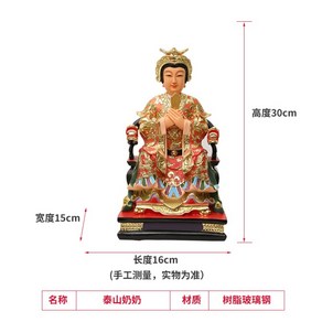 삼신 할머니 불상 황후 무속 필수 황색 태산 대신 점 장식 소품, 12인치 30cm 할머니 Taishan, 1개