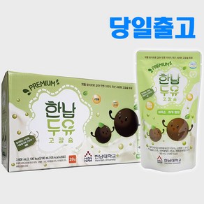 국산 서리태 검은콩을 고온로스팅으로 콩비린맛을 제거하고 맷돌로 갈아서 찐하고 고소한 맛있는 한남 두유 20팩, 180ml, 20개