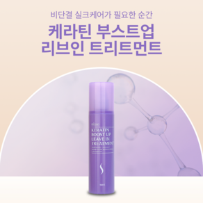 케라틴 단백질 고영양 헤어 트린트먼트 옵시디앙 리브인 트리트먼트 150ml, 1개