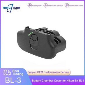 배터리그립 호환 BL3 챔버 커버 니콘 D300 D700 D300S F6 D3 카메라 MBD10 ENEL4A ENEL4