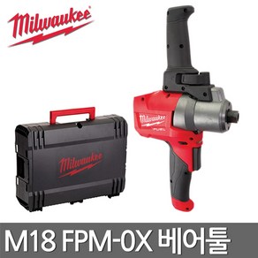 밀워키 충전 브러쉬리스 믹서드릴 M18 FPM-0X 몸체만 M18 FPM-602X베어툴 케이스 포함 교반기 믹서기 믹싱기