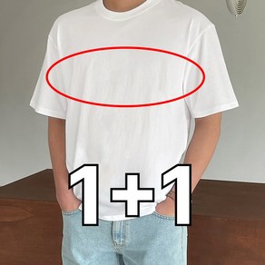 [순면100%] 미제이 남자 오버핏 반팔티 무지 고급소재 티셔츠 1+1