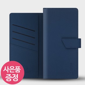 SM-G781 / 갤럭시S20FE 5G 보그 WALLET 다이어리 휴대폰 케이스 + 깜짝사은품