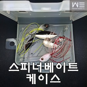 우리들이야기 스피너베이트케이스, 1개, 짙은파랑