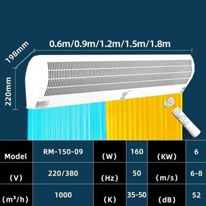 업소용에어커튼 냉온풍 겸용 현관 보냉보온 1200 1800, 다이아몬드 1.2m 냉온 겸용(리모컨 포함)