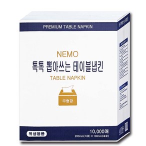 네모 톡톡 뽑아쓰는 테이블 냅킨 10000매 무형광 업소용 대용량 네프킨, 10000개입, 1세트, 백색