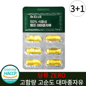 유기농 대마종자유 식약청인증 HACCP 오일 캡슐 1000mg 캐나다산, 4개, 30정