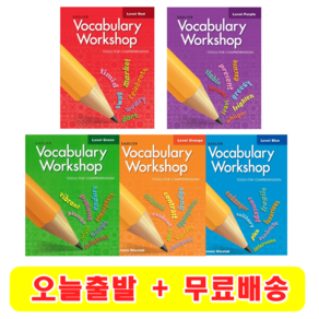 Vocabulay Wokshop 레드 퍼플 그린 오렌지 블루 Red Puple Geen Oange Blue 보케블러리 워크샵, wokshop Red