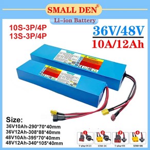 전기 자전거 배터리 밧데리 전동 고출력 밸런스드 BMS 내장 리튬 스쿠터 36V 48V 10Ah 12Ah 18650-10S 13S-3P 4P 0-800W