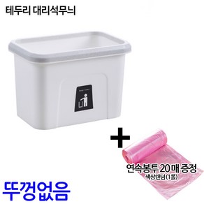 민스리빙 걸이형 주방 음식물 쓰레기통 다용도 싱크대 휴지통 비닐봉투