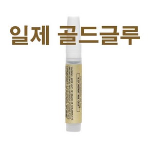 수입 골드글루 2g NTP 골드글루 안전기준확인, 엔리안 골드글루 3개, 1개