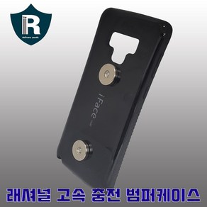 래셔널 오토바이 자석충전 거치대 고속충전 범퍼케이스 갤럭시 S 시리즈 노트 시리즈