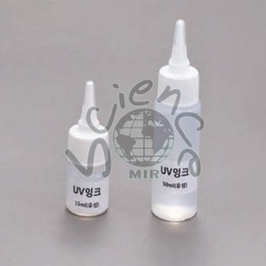 UV잉크 (유성 15ml 50ml), 유성 15ml