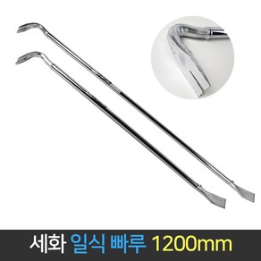 D 일식빠루 1200mm 스크래퍼 / 마루작업 시공 빠루