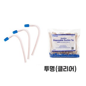 덴티안 일회용 석션팁 100pcs 치과 석션팁, 1개