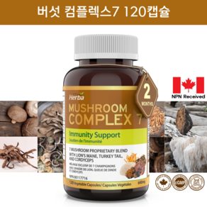 베타글루칸 버섯 콤플렉스 1280mg 120캡슐 영지버섯 동충하초 마이타케 7가지 버섯추출물 허바 캐나다, 1병/120캡슐, 120정, 1개