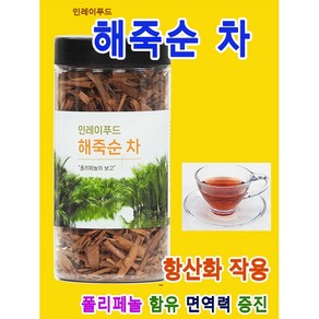 [인레이푸드]해죽순 니파팜 꽃봉오리 차 100 g, 100g, 3개