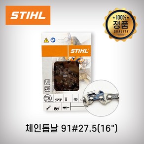 스틸 체인톱날 91번27.5날 16인치 독일제 엔진톱날 톱날 STHIL MS211 MS180C-BE, 1개