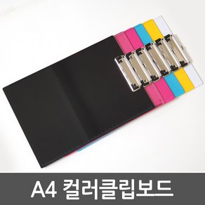 신화오피스 칼라 클립보드 1개, 흰색