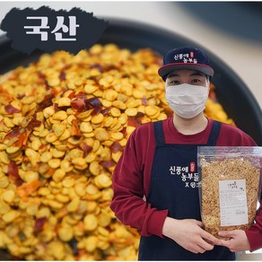 고추씨 매운 김장 국산 고추씨 1kg