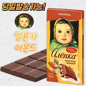 알룐카 아몬드 초콜릿