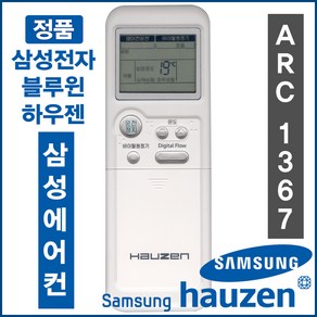 하우젠 [정품] ARC-1367 ( HP-P150D / HP-P150DC HP-P150DCS HP-P150DCSA HP-P150DCSB HP-P150DCT ), 2개