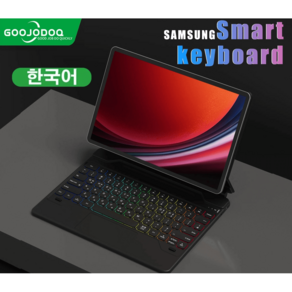 구조독 삼성 갤럭시탭 매직 키보드 케이스 S9 + S8 플러스 S7 FE 12.4 인치(한글각인)