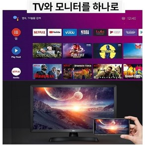 LG전자 60cm HD TV 모니터, LG정품 + 24형 + 스텐드형