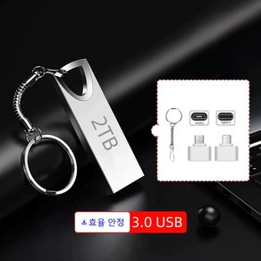 디지털 YAPOGI 2TB USB 3.0 초고속 대용량 메모리 핸드폰 메모리 컴퓨터 메모리 유니버설 OTG USB 1TB 128GB 256GB 512GB 2TB, 1개