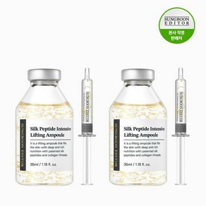 [기획특가] 성분에디터 녹는실 리프팅 앰플 35ml+35ml, 2개, 35ml