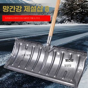 낭콩마켓 눈삽 삽 제설도구 넉가래 제설 장비