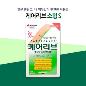 일동제약 케어리브 밴드 소형S 30매, 1개, 30개입