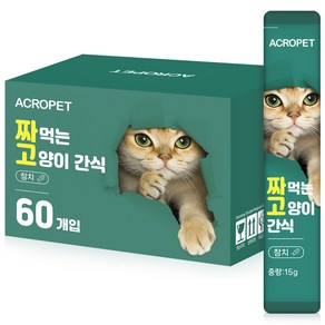 아크로펫 짜먹는 고양이 간식