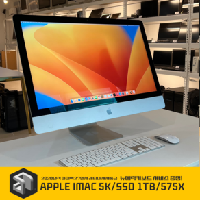 2020년식 아이맥 27인치 5K 레티나 SSD1TB / RAM 32GB / RP575X IMAC 리퍼 중고 (뉴메릭키보드증정)