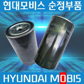 뉴파워트럭 유니버스 트라고 경유 연료필터 2차 3194584410 / 3194584400