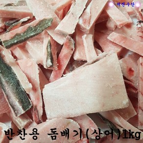 서진수산 돔배기(상어) 반찬용 돔배기 1kg