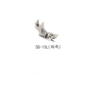 미싱부속나라 SG-15 1.5MM 스테치노루발 좌 우 2mm스테치노루발, SG-15L(좌측), 1개