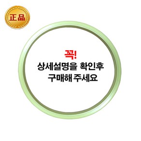 PN 풍년 압력솥 스텐레스압력솥 전용 패킹 BSPC-18C (3~4인용), 패킹색, 1개