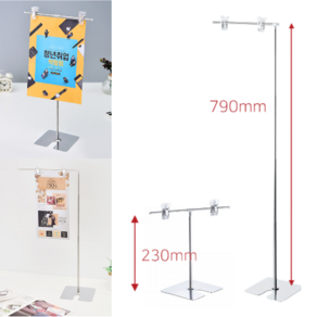 힘찬쇼핑_ 4단 길이조절식 스탠드 걸이 스텐드걸이 네임텍클립 메모걸이 메모꽂이 네임텍걸이 메모집게 상품정보 행사장걸이 광고전단걸이 광고지걸이 쇼클립