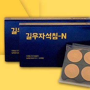 길우 자석침 (자석침 보급형 N 20개 자석침 일반형 S 40개 금도금 자석침 G 40개)