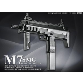 아카데미 E9 M7 SMG 전동건