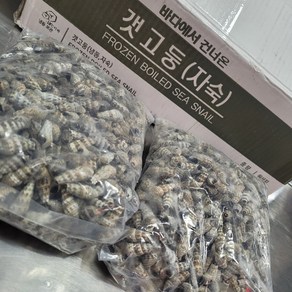 자숙 갯고동 1kg 10팩 바다 다슬기 갯고둥 업소용 횟집 술안주