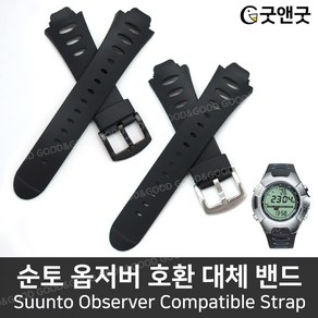 suunto 옵저버 SR 호환 시계줄 우레탄 대체 밴드