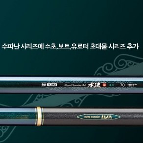 은성 실스타 수파난 수초 70 민물낚시대 민장대