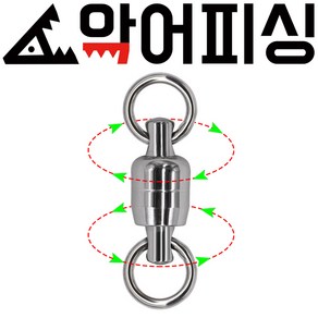 양방향 스테인레스 볼베어링 도래(10개) 더블도래, 10개