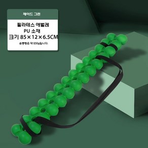 필라테스 척추 근육 이완 마사지 허리 등 스트레칭 기구 안마 지압 안마봉 지압스틱, A. 그린(스트랩  수납봉투), 1개